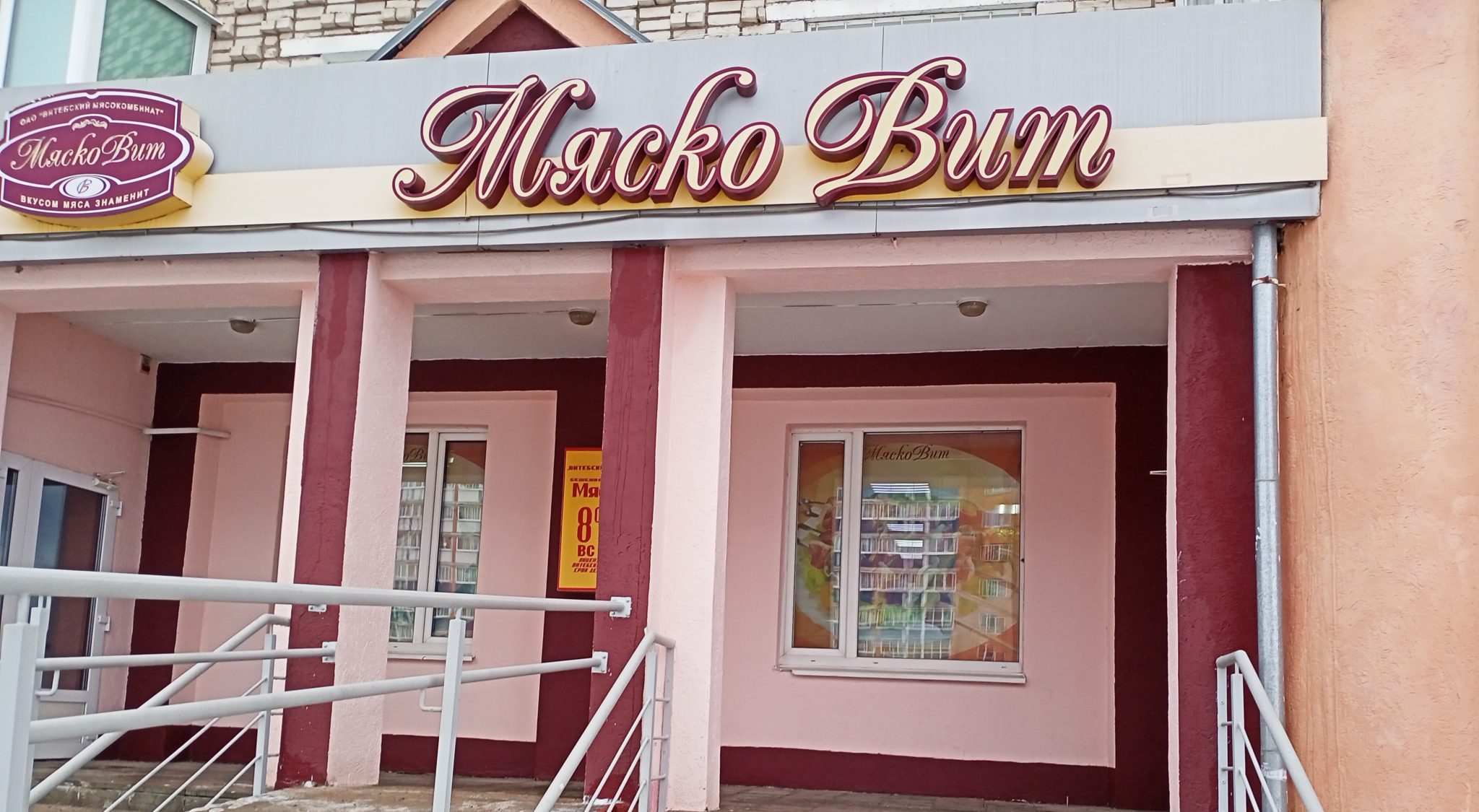 Магазин Кари В Одинцово