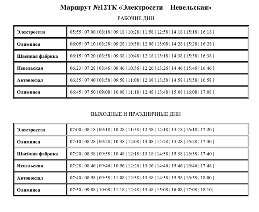 Автовокзал в Полоцке, расписание, адрес, карта, телефоны для брони билетов